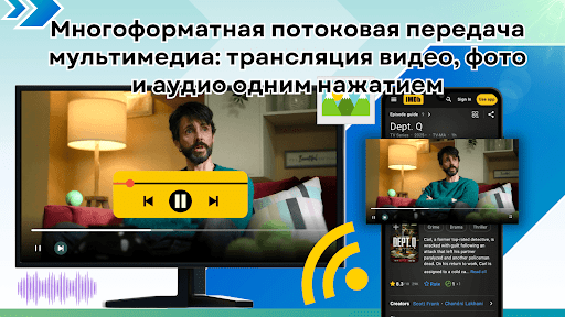 Mirrcast TV Receiver - Cast ПК