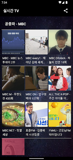 실시간 TV - KBS, MBC, SBS, JTBC PC