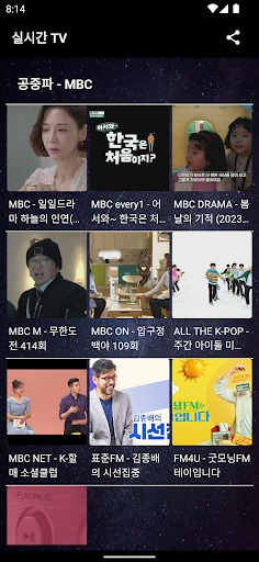 실시간 TV - KBS, MBC, SBS, JTBC