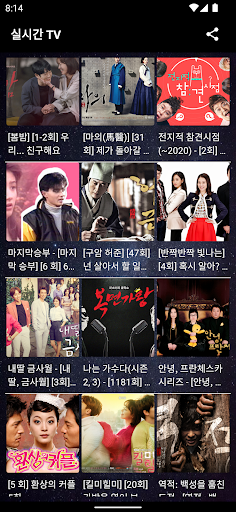 실시간 TV - KBS, MBC, SBS, JTBC