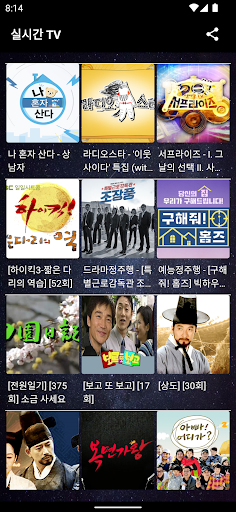 실시간 TV - KBS, MBC, SBS, JTBC