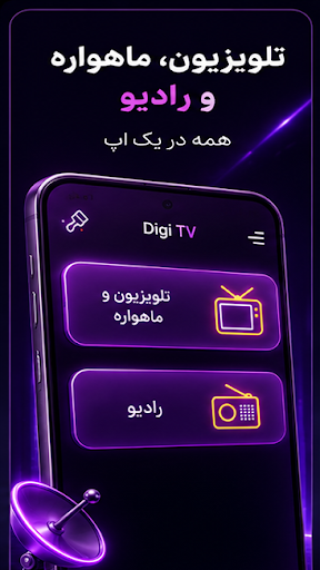 Jahan TV شبکه های ماهواره ای پی سی