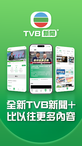 TVB新聞 - 即時新聞、24小時直播及財經資訊