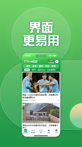 TVB新聞 - 即時新聞、24小時直播及財經資訊
