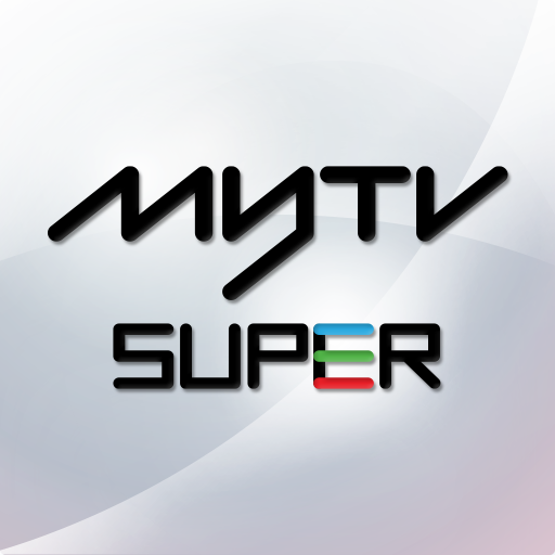 myTV SUPER - 綜藝娛樂及新聞資訊电脑版