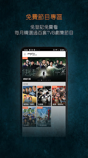 myTV SUPER
