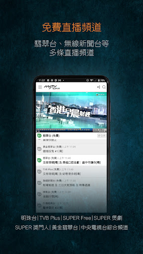 myTV SUPER