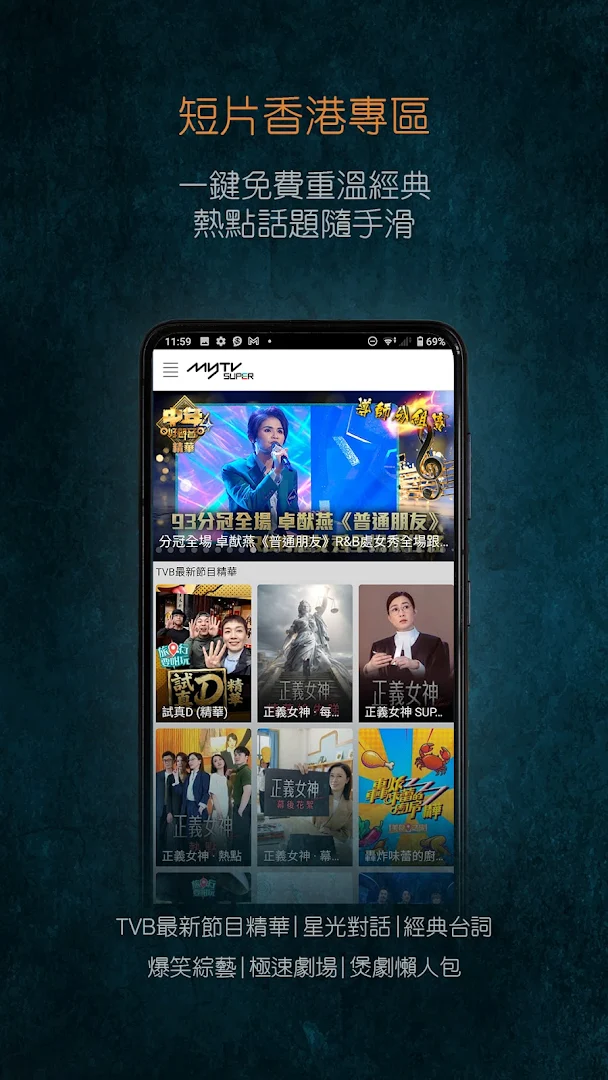 myTV SUPER電腦版