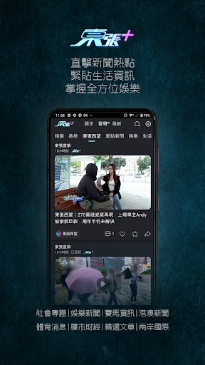 myTV SUPER
