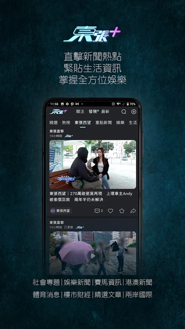 myTV SUPER電腦版