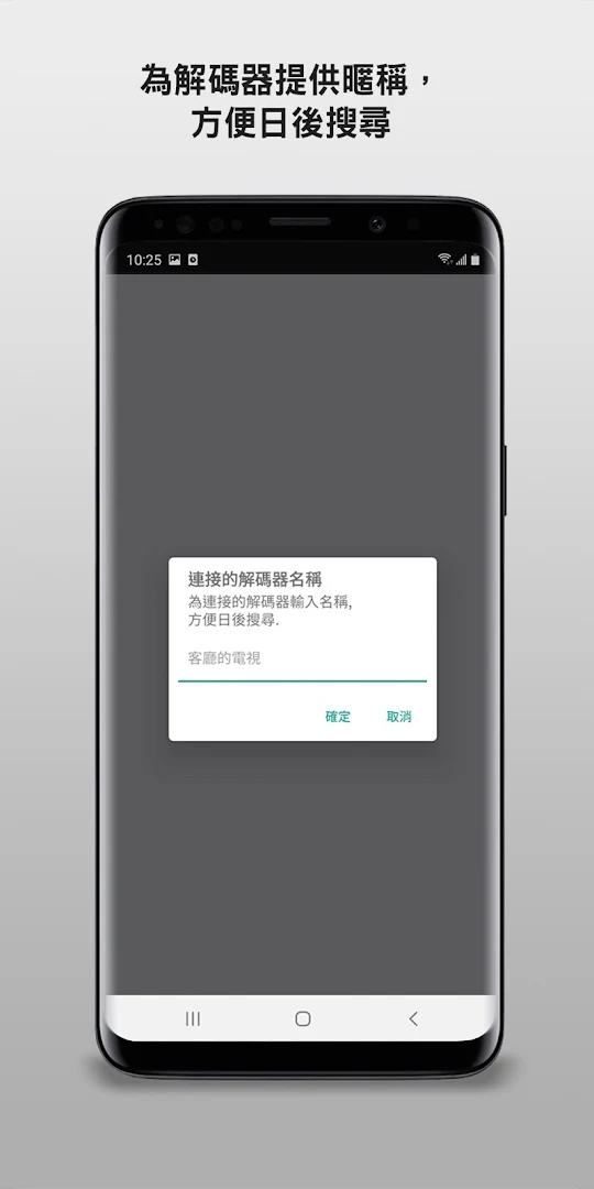 myTV SUPER Remote電腦版