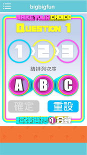 Big Big fun電腦版