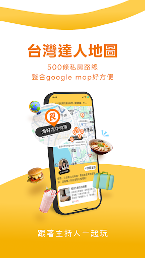 食尚玩家電腦版