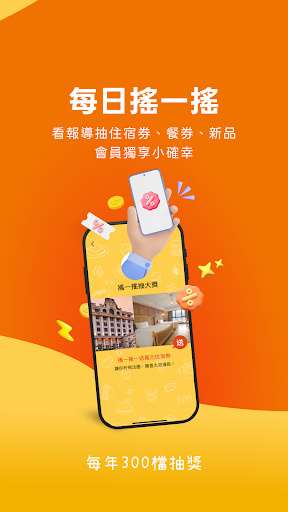 食尚玩家電腦版