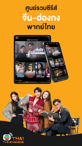 TVBAnywhere Thai PC