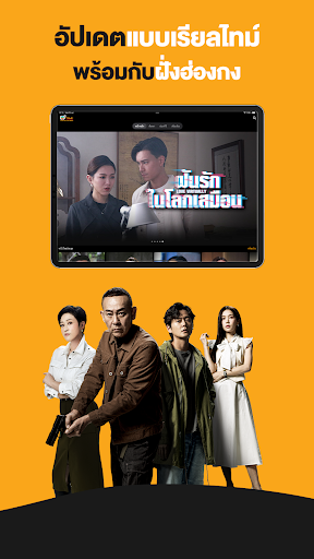 TVBAnywhere Thai PC