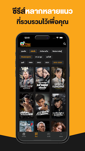 TVBAnywhere Thai PC
