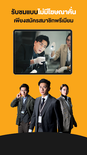 TVBAnywhere Thai PC