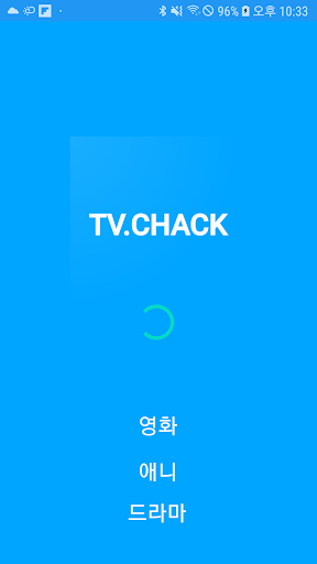 티비착 - 공식 TV CHAK PC
