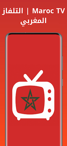 Maroc TV Live - مباشر PC
