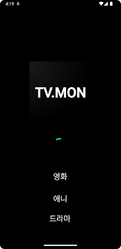 티비몬 - 공식 TVMON