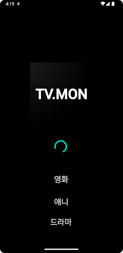 티비몬 - 공식 TVMON PC