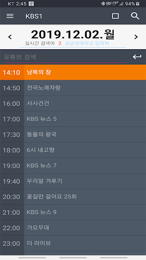티비위키 - 실시간 TV, OTT 서비스, TV편성표 PC