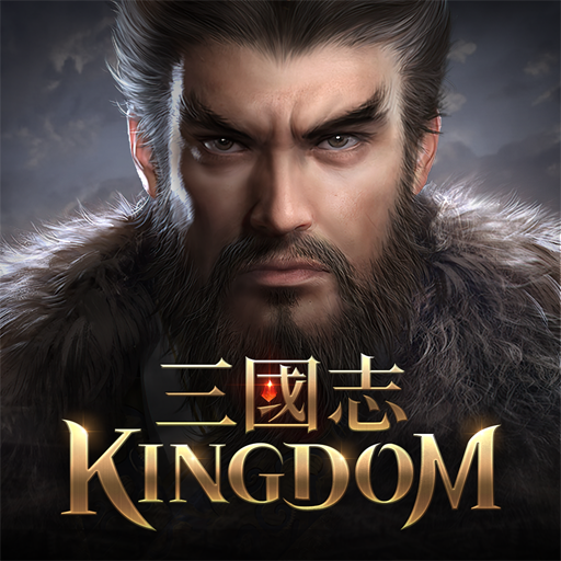 三國志Kingdom電腦版