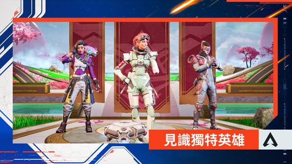 Download Apex 英雄M APK