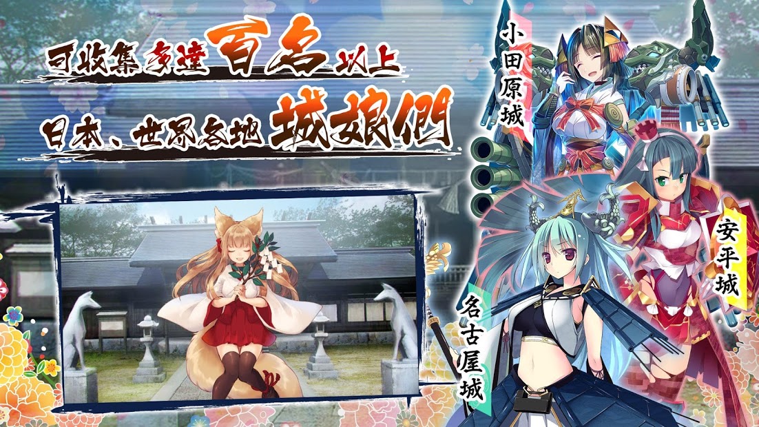 御城少女：RE～CASTLE DEFENSE～電腦版