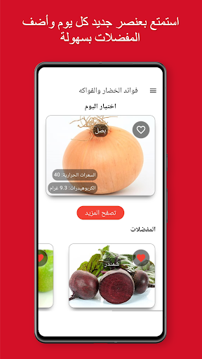 فوائد الفواكه والخضاروالمسكرات PC