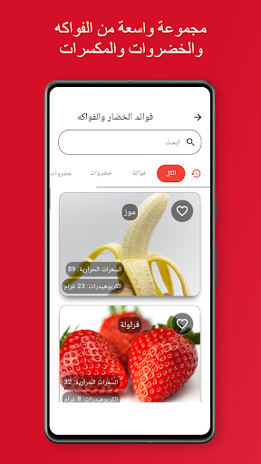 فوائد الفواكه والخضاروالمسكرات PC