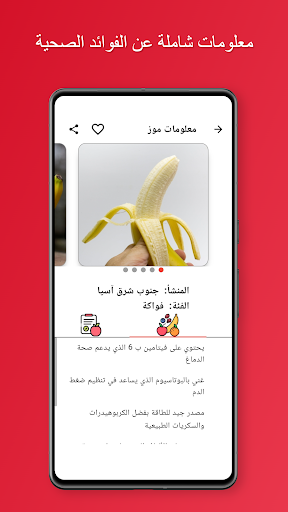 فوائد الفواكه والخضاروالمسكرات PC