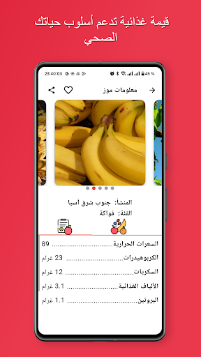فوائد الفواكه والخضاروالمسكرات PC