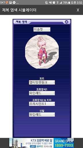 TW 정보 (테일즈위버, TW 계산기, 계산기, 테일즈 PC