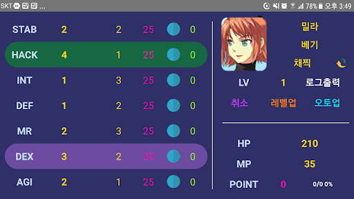 TW 정보 (테일즈위버, TW 계산기, 계산기, 테일즈 PC