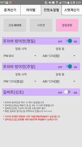 TW 정보 (테일즈위버, TW 계산기, 계산기, 테일즈 PC