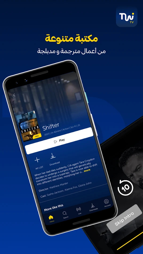 Twist TV الحاسوب