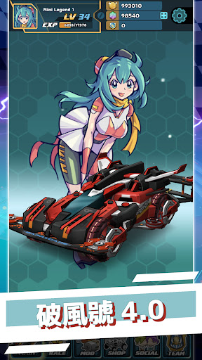 四驅傳說 - 模擬四驅車賽車遊戲！童年回憶降臨手機時代！