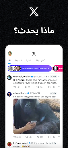 Twitter