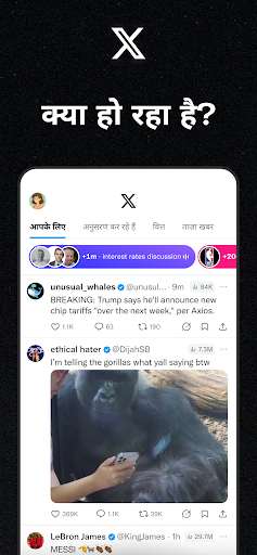 Twitter PC