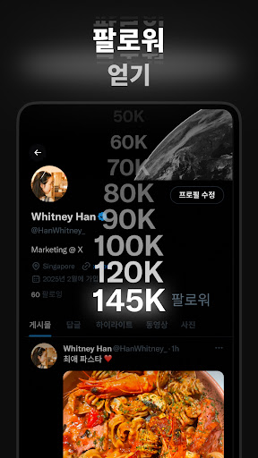 트위터 PC