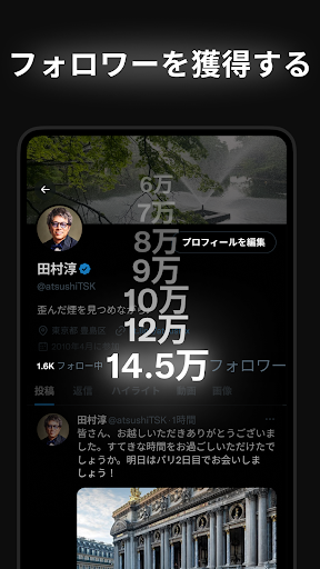 Twitter
