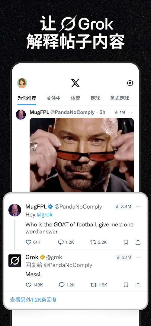 Twitter電腦版