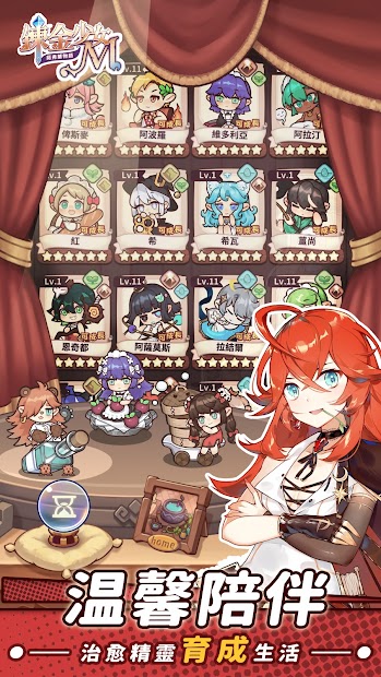 鍊金少女M電腦版