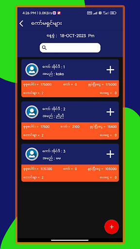 2D Ledger PRO پی سی