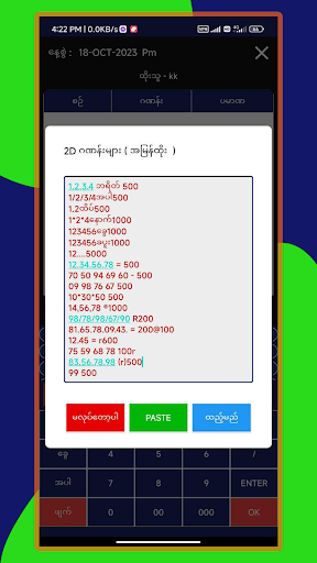 2D Ledger PRO پی سی