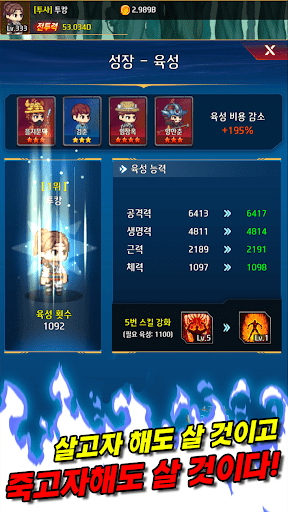 난세표류기 - 한국사 방치형 RPG PC