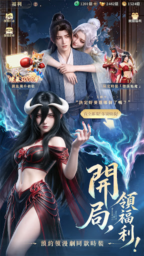 練氣3000層：墮落女帝逼我飛升