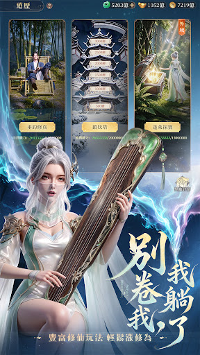 練氣3000層：墮落女帝逼我飛升